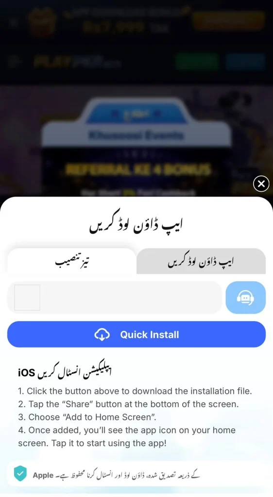 download playpkr apk