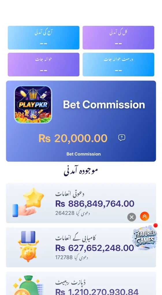 refferal program on play pkr