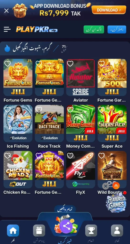 game categories on playpkr