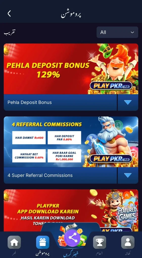 bonuses and promotions 