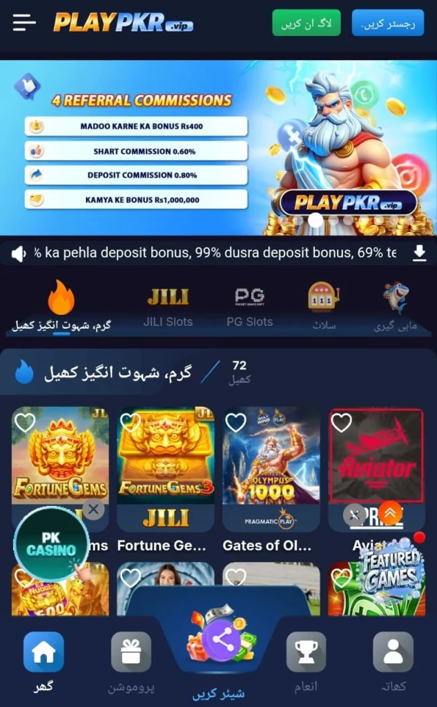 playpkr apk